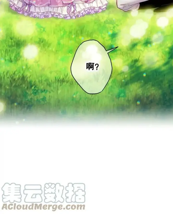 漫画《恶女保命计划》外传1.跟我订婚吧第79张图
