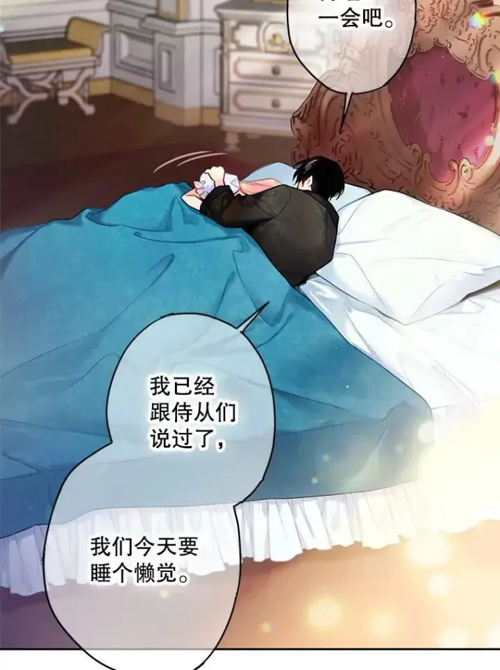 漫画《恶女保命计划》外传1.跟我订婚吧第8张图