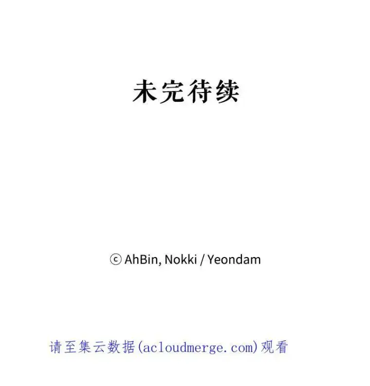 漫画《恶女保命计划》外传1.跟我订婚吧第80张图