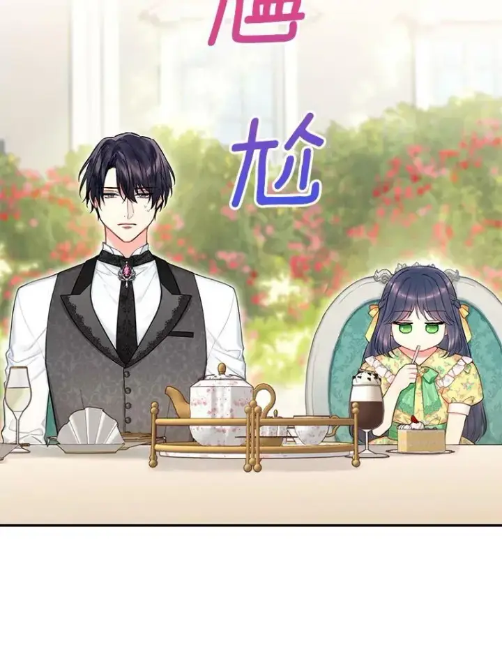 漫画《恶女保命计划》外传2.特别的陛下第68张图