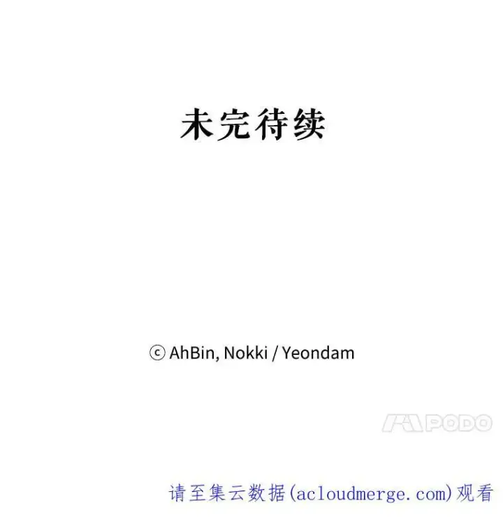漫画《恶女保命计划》外传2.特别的陛下第80张图
