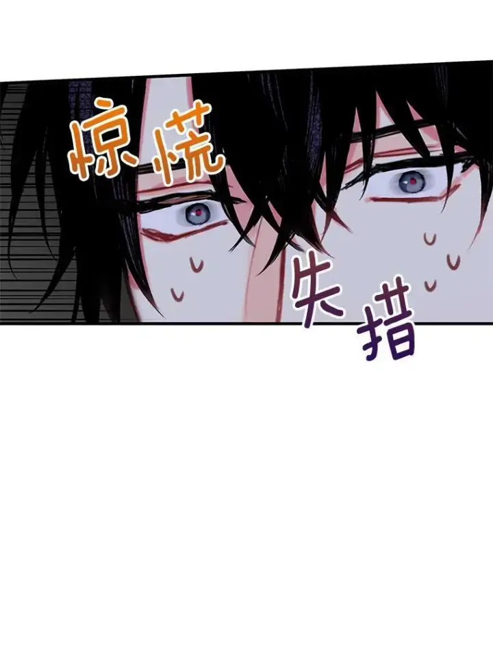 漫画《恶女保命计划》外传3.难亲近的公主第12张图