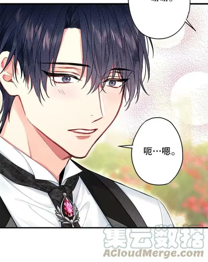 漫画《恶女保命计划》外传3.难亲近的公主第19张图