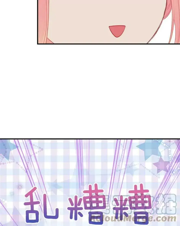 漫画《恶女保命计划》外传3.难亲近的公主第22张图