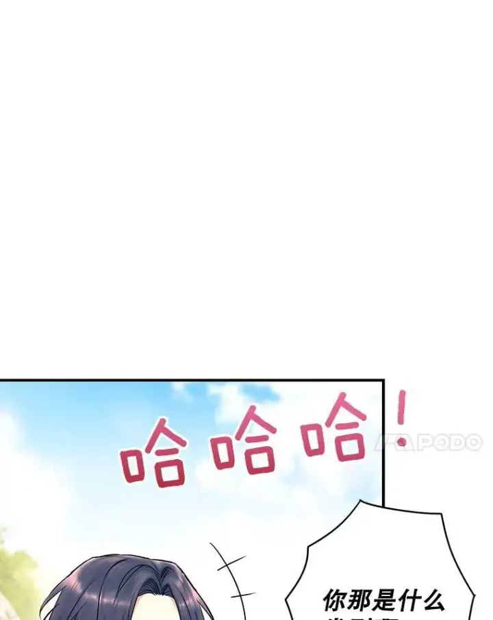 漫画《恶女保命计划》外传3.难亲近的公主第24张图