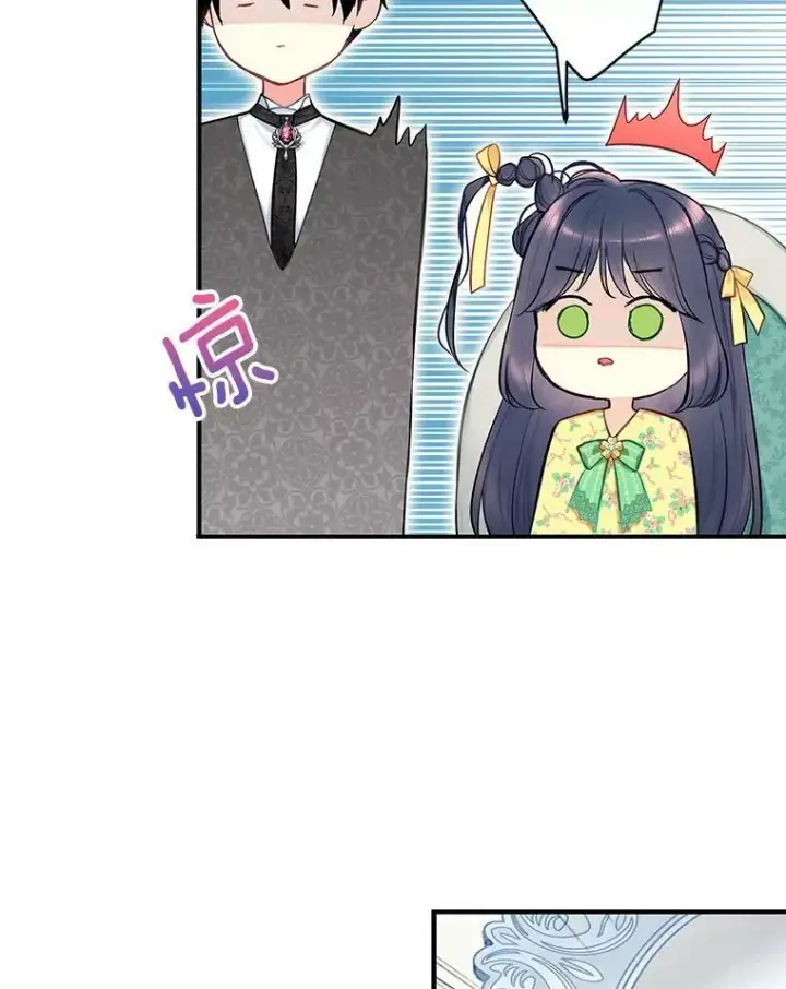 漫画《恶女保命计划》外传3.难亲近的公主第26张图