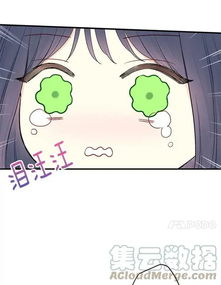 漫画《恶女保命计划》外传3.难亲近的公主第34张图