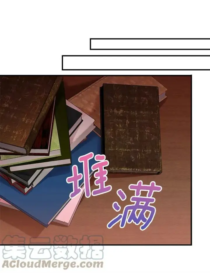 漫画《恶女保命计划》外传3.难亲近的公主第43张图