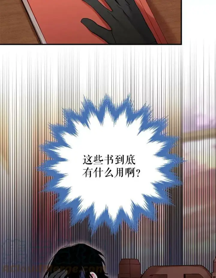 漫画《恶女保命计划》外传3.难亲近的公主第46张图