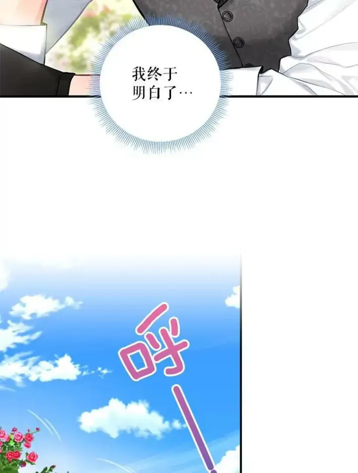 漫画《恶女保命计划》外传3.难亲近的公主第5张图