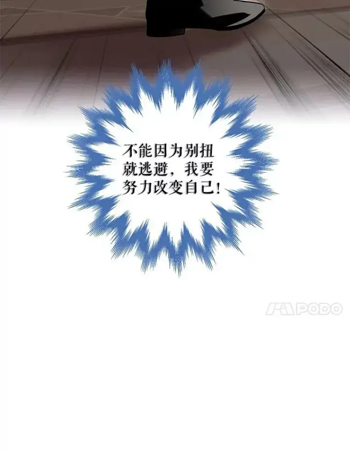 漫画《恶女保命计划》外传3.难亲近的公主第54张图