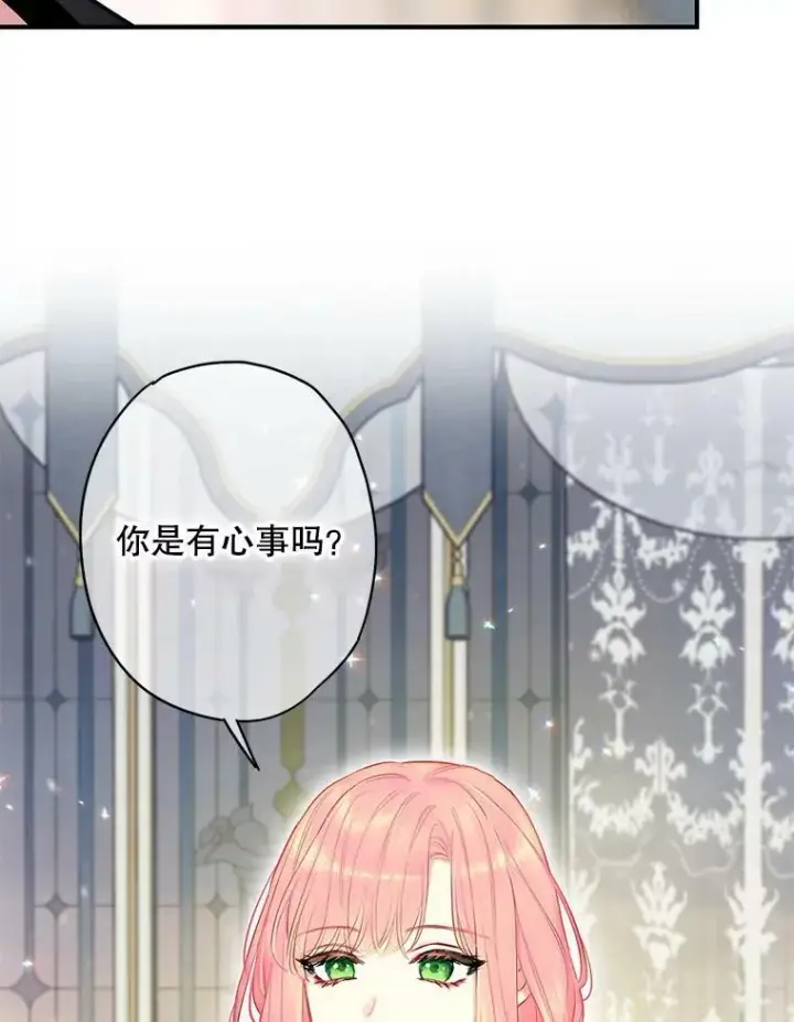 漫画《恶女保命计划》外传3.难亲近的公主第56张图