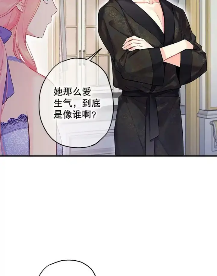 漫画《恶女保命计划》外传3.难亲近的公主第59张图