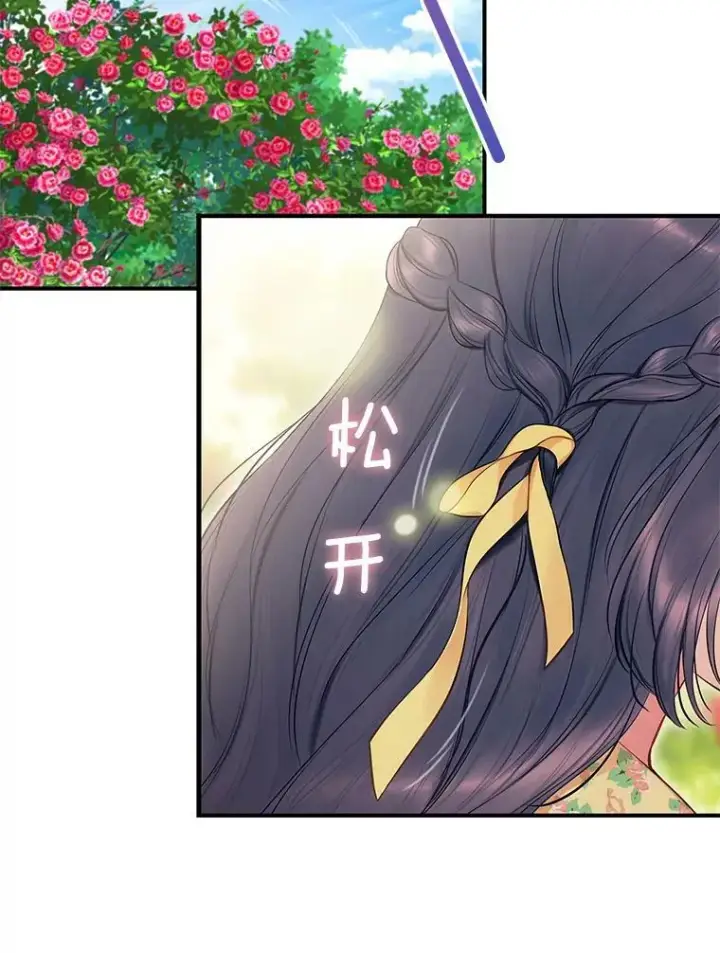 漫画《恶女保命计划》外传3.难亲近的公主第6张图
