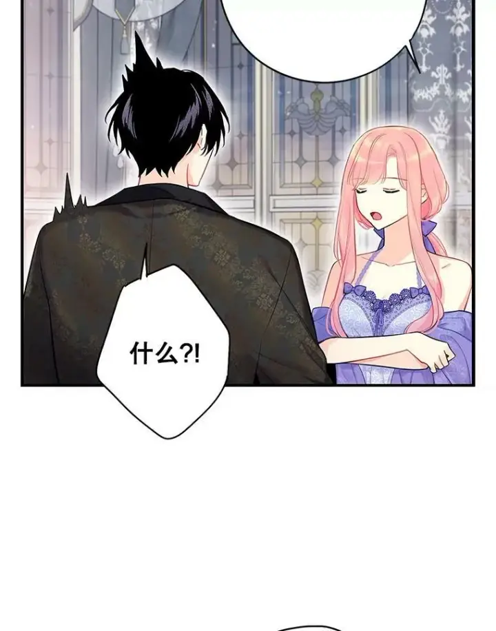 漫画《恶女保命计划》外传3.难亲近的公主第63张图