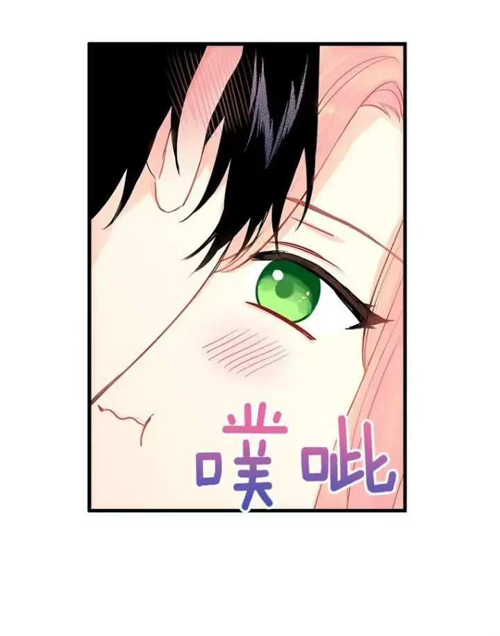 漫画《恶女保命计划》外传3.难亲近的公主第72张图