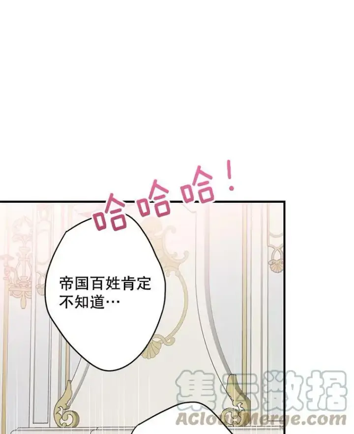 漫画《恶女保命计划》外传3.难亲近的公主第73张图