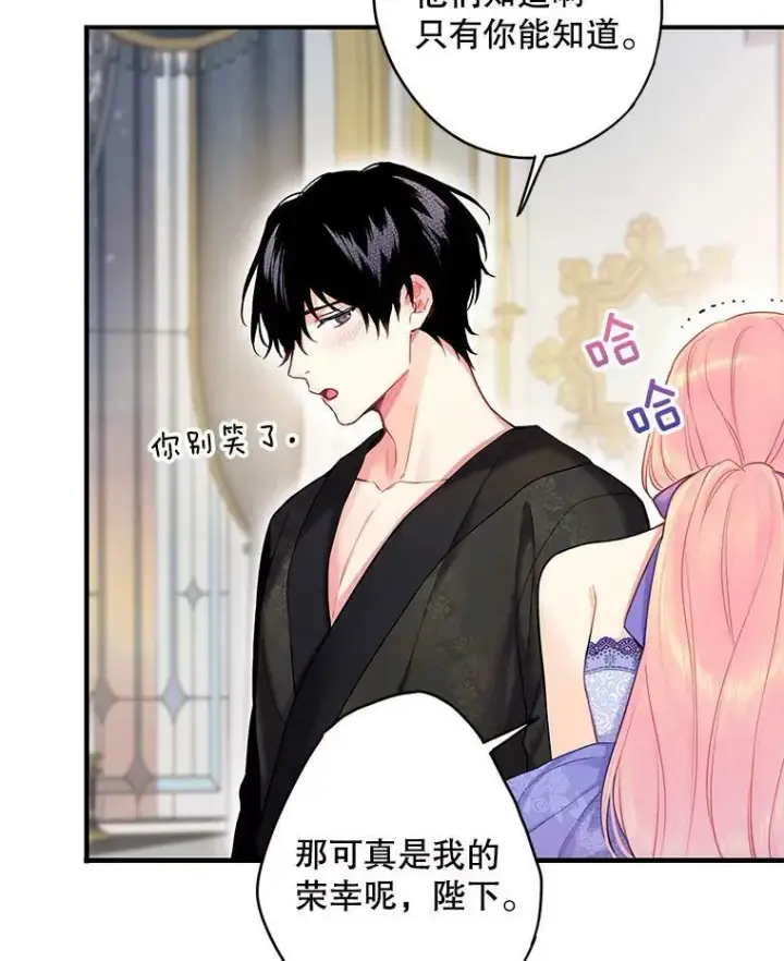 漫画《恶女保命计划》外传3.难亲近的公主第75张图