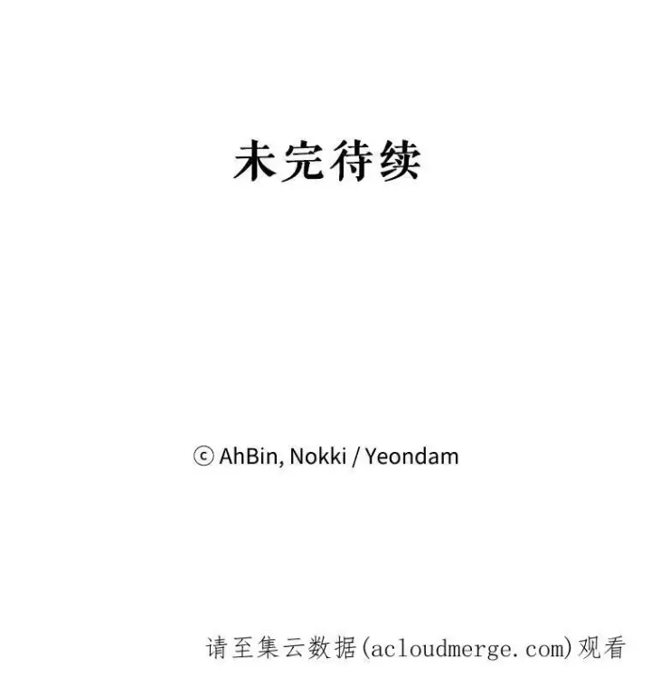 漫画《恶女保命计划》外传3.难亲近的公主第81张图