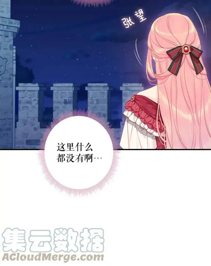 漫画《恶女保命计划》外传4.圆满（完结）第10张图