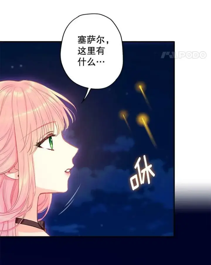 漫画《恶女保命计划》外传4.圆满（完结）第11张图