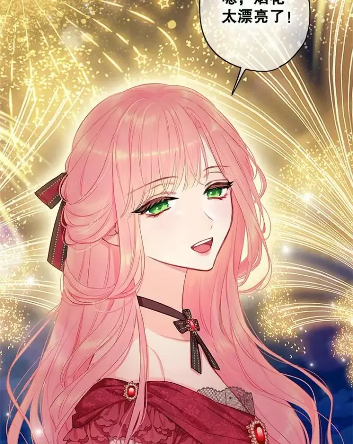 漫画《恶女保命计划》外传4.圆满（完结）第20张图