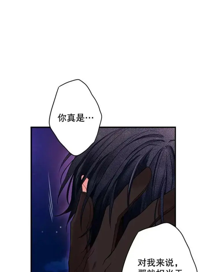 漫画《恶女保命计划》外传4.圆满（完结）第27张图