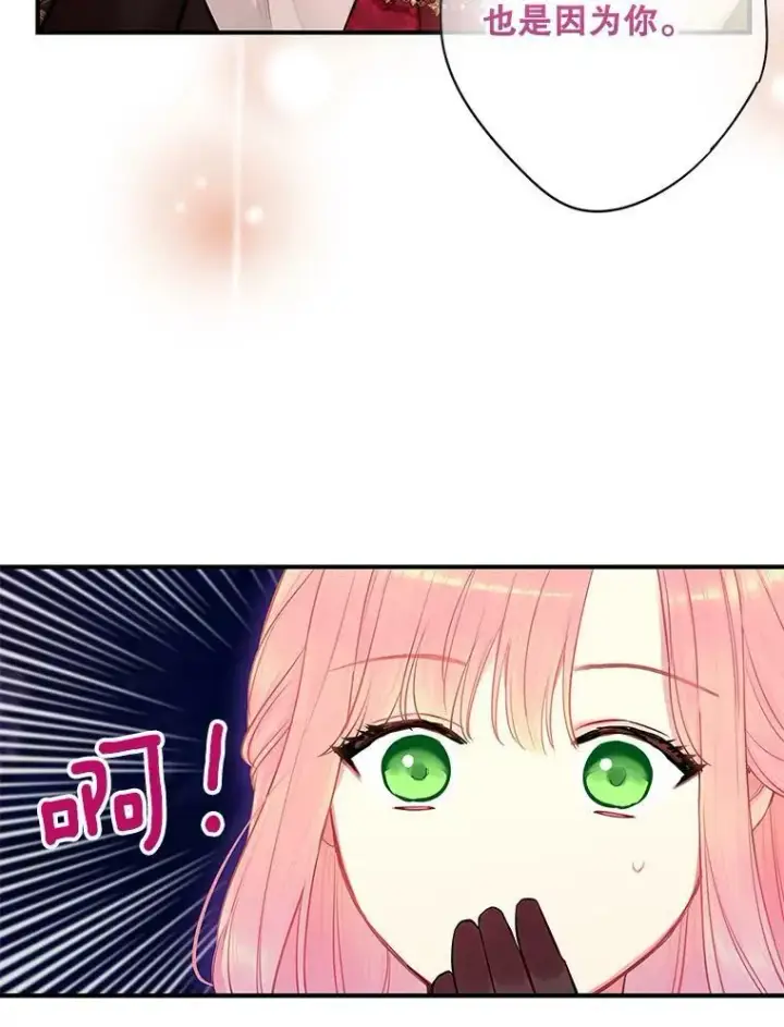 漫画《恶女保命计划》外传4.圆满（完结）第30张图