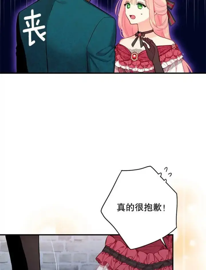 漫画《恶女保命计划》外传4.圆满（完结）第32张图