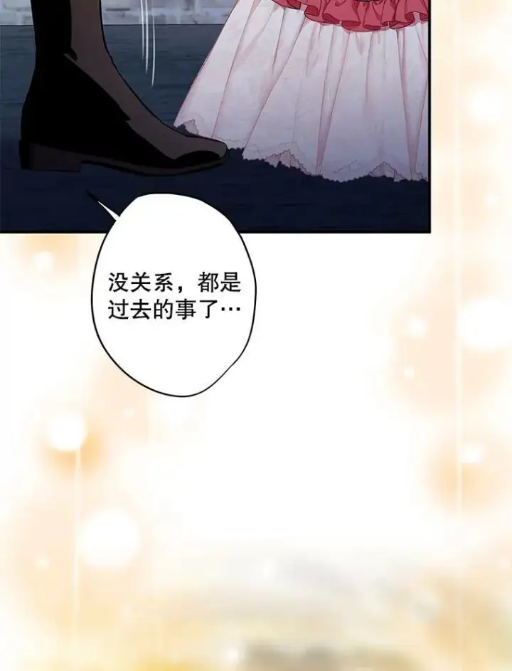 漫画《恶女保命计划》外传4.圆满（完结）第33张图