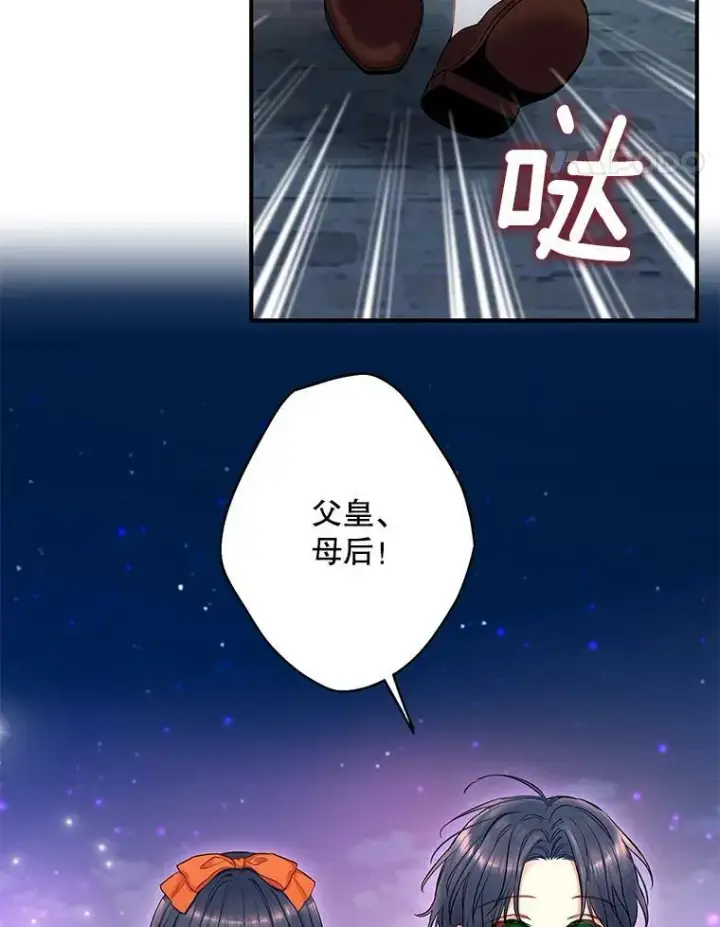 漫画《恶女保命计划》外传4.圆满（完结）第41张图