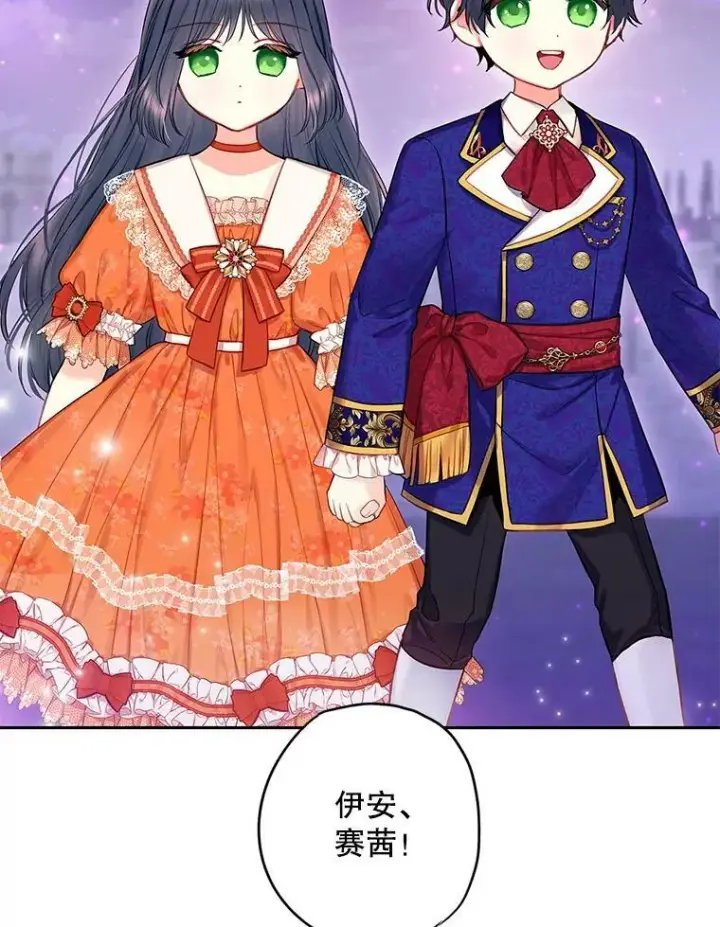 漫画《恶女保命计划》外传4.圆满（完结）第42张图