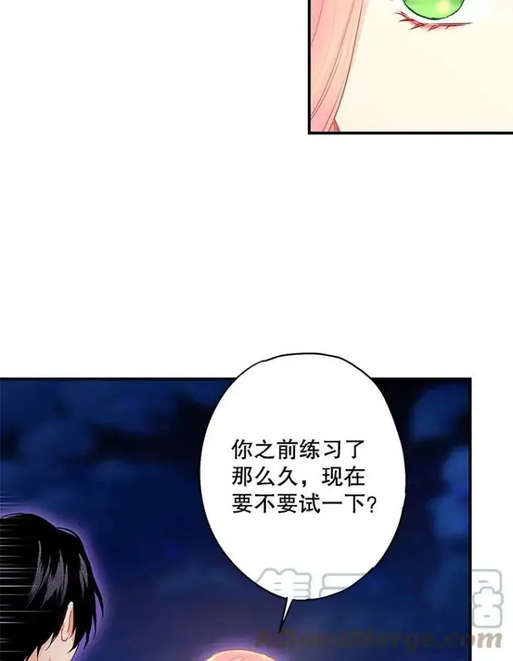 漫画《恶女保命计划》外传4.圆满（完结）第46张图