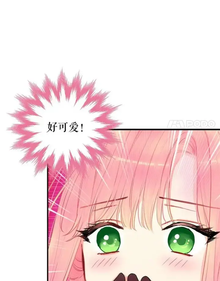 漫画《恶女保命计划》外传4.圆满（完结）第54张图