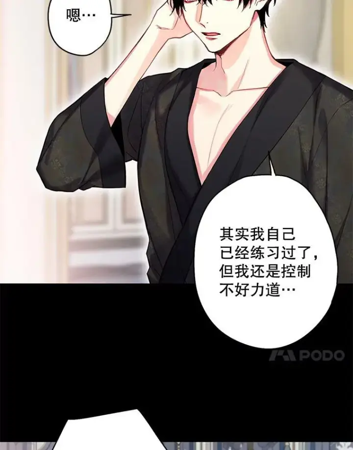 漫画《恶女保命计划》外传4.圆满（完结）第57张图
