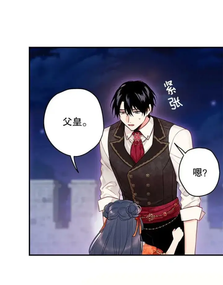 漫画《恶女保命计划》外传4.圆满（完结）第66张图
