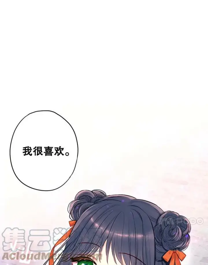 漫画《恶女保命计划》外传4.圆满（完结）第67张图