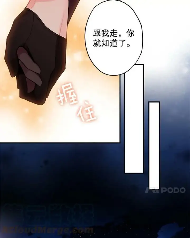 漫画《恶女保命计划》外传4.圆满（完结）第7张图