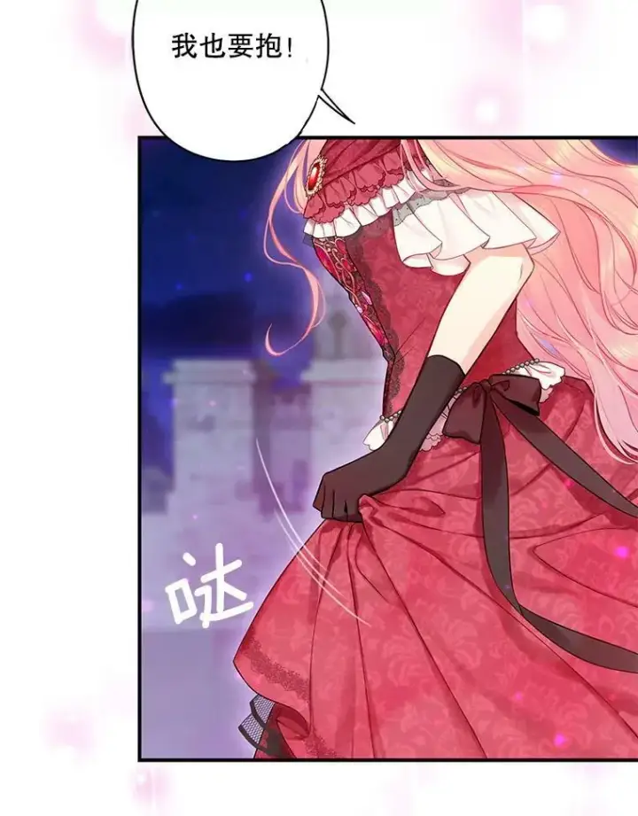 漫画《恶女保命计划》外传4.圆满（完结）第75张图