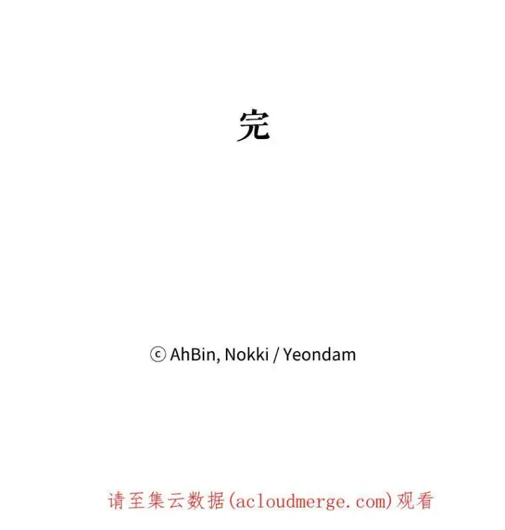 漫画《恶女保命计划》外传4.圆满（完结）第86张图