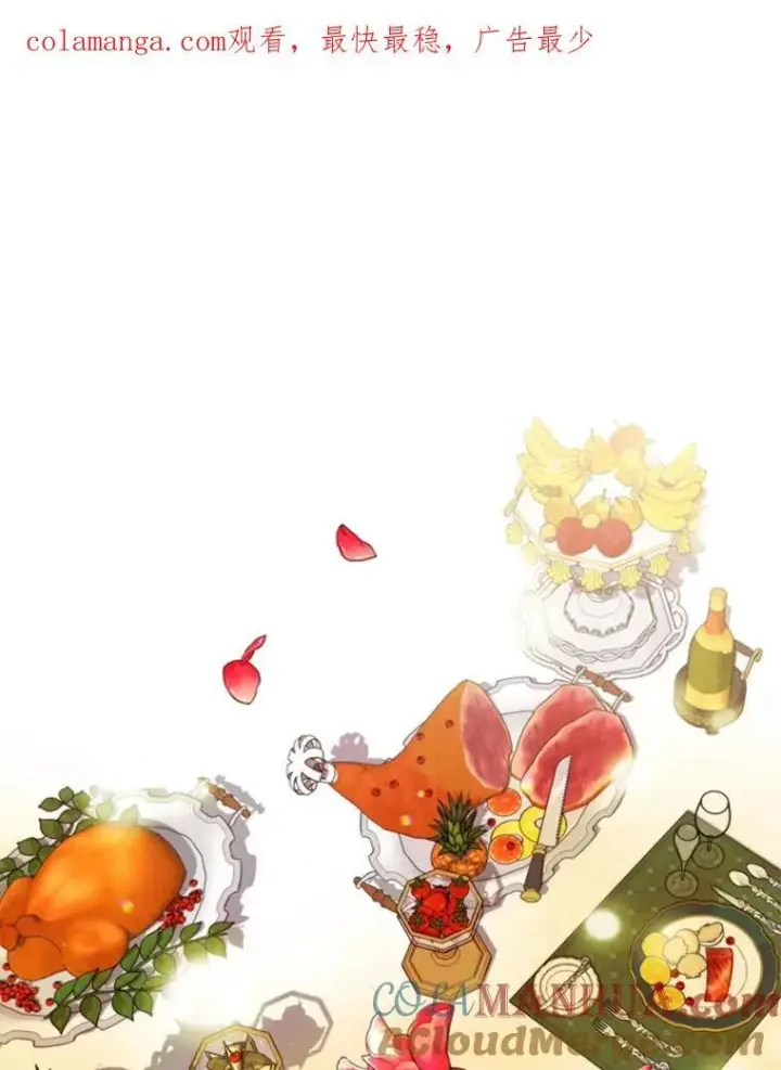 漫画《恶女保命计划》外传4.圆满（完结）第87张图