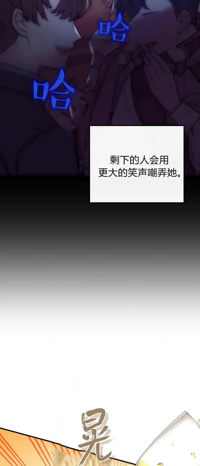 《恶女只想安静地生活！》第01话图14