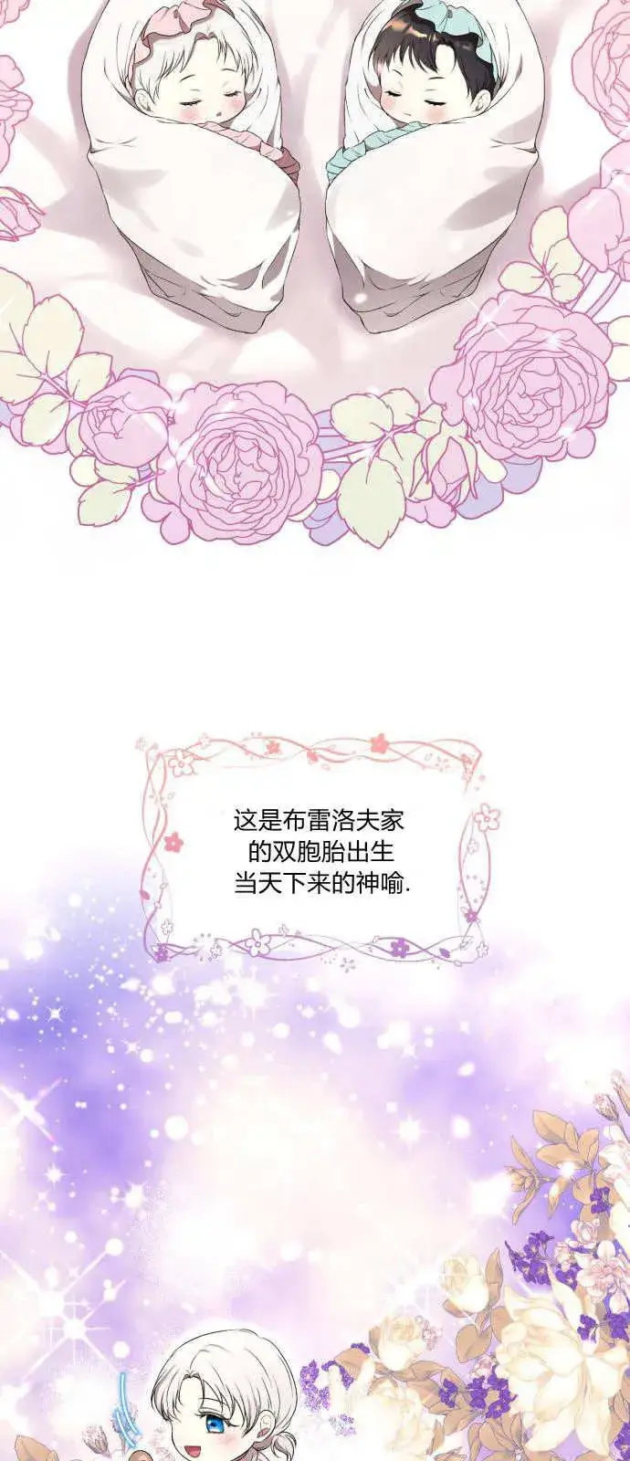 《恶女只想安静地生活！》第01话图2