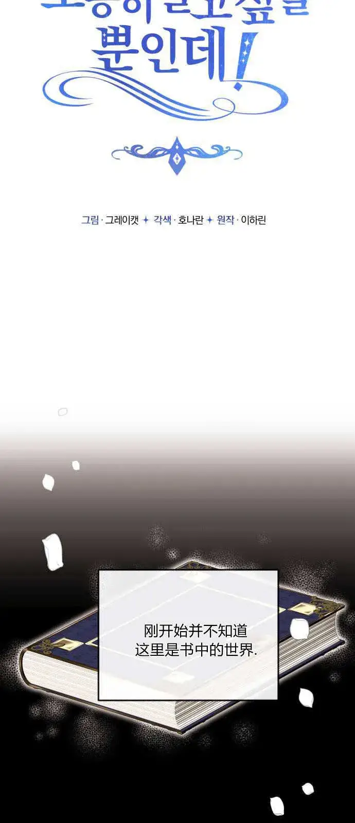 《恶女只想安静地生活！》第01话图26