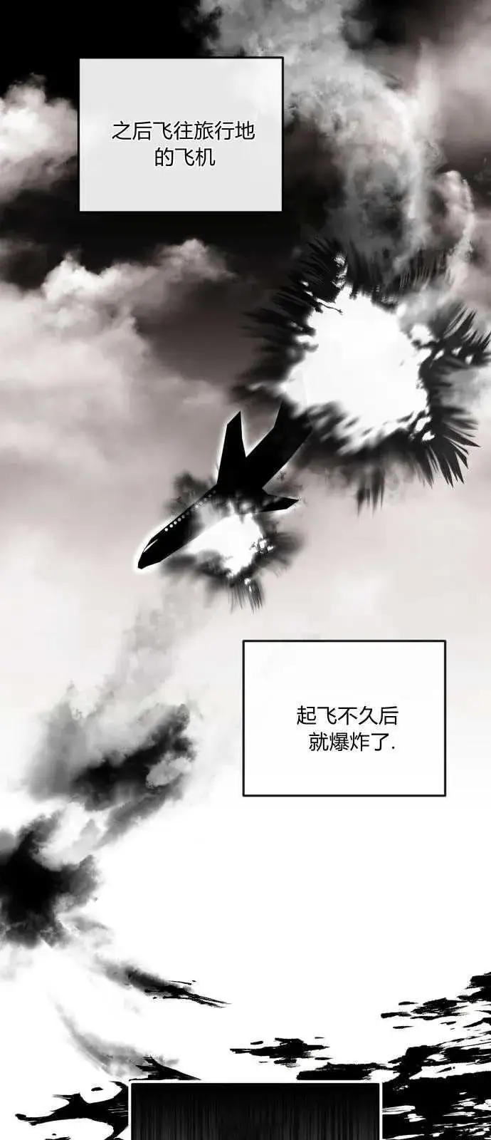 《恶女只想安静地生活！》第01话图28