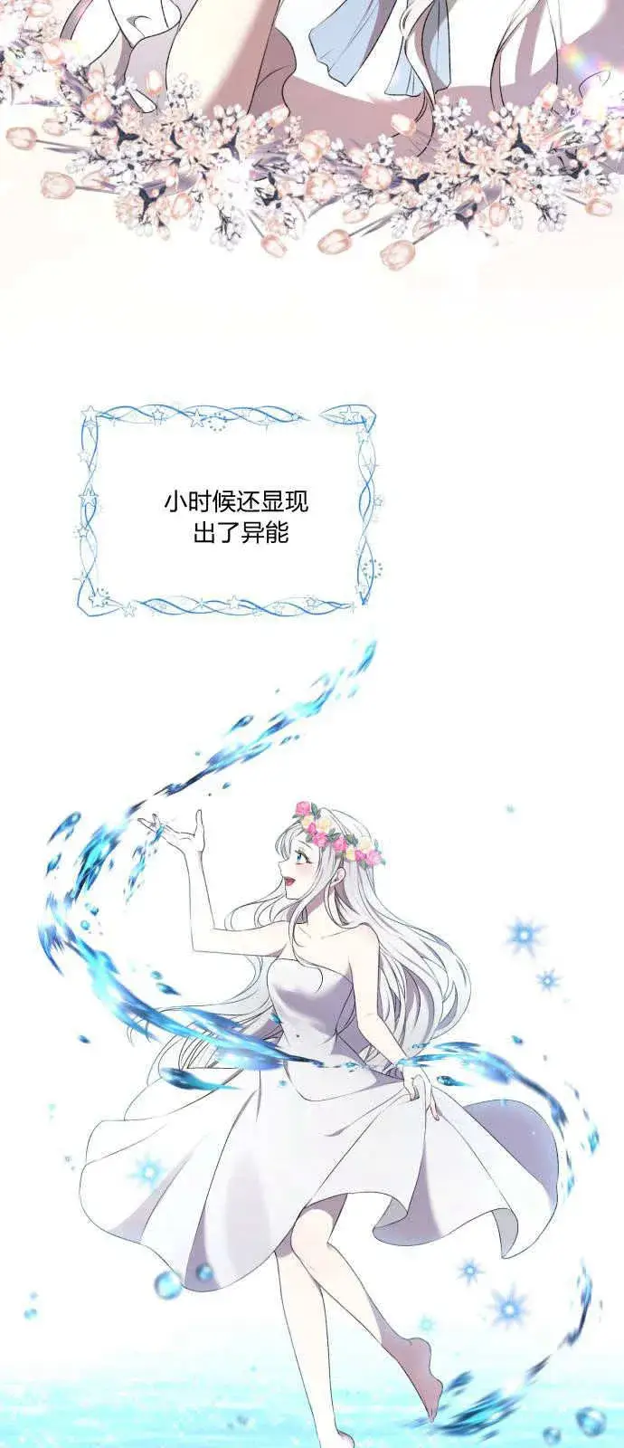 《恶女只想安静地生活！》第01话图4