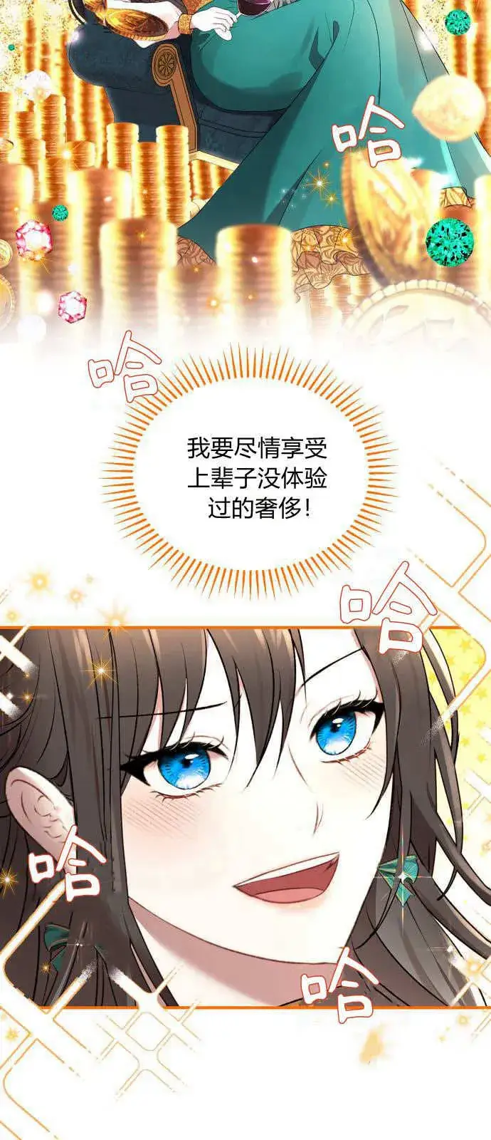 《恶女只想安静地生活！》第01话图48