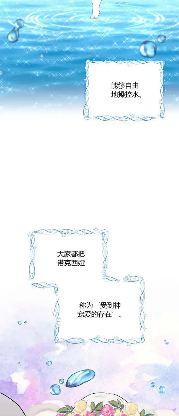 《恶女只想安静地生活！》第01话图5