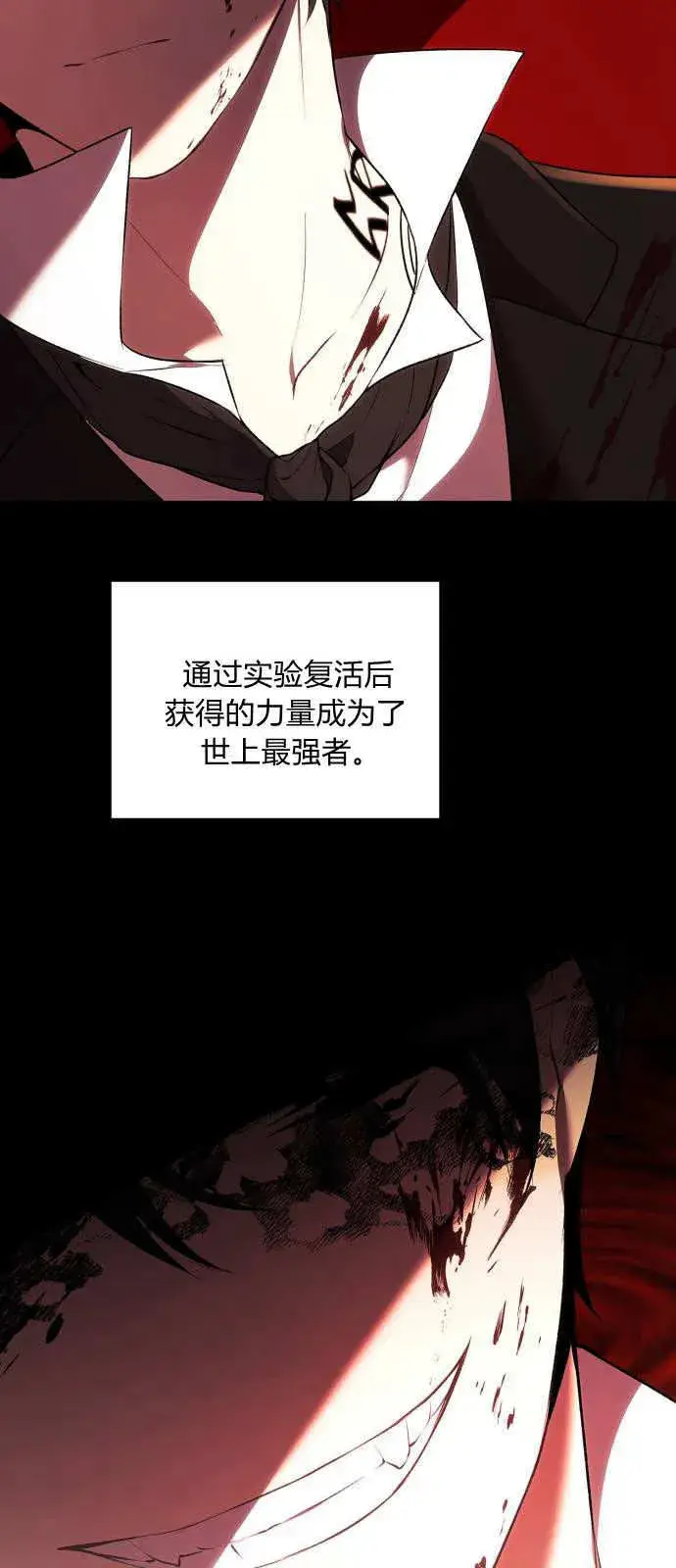 《恶女只想安静地生活！》第01话图61