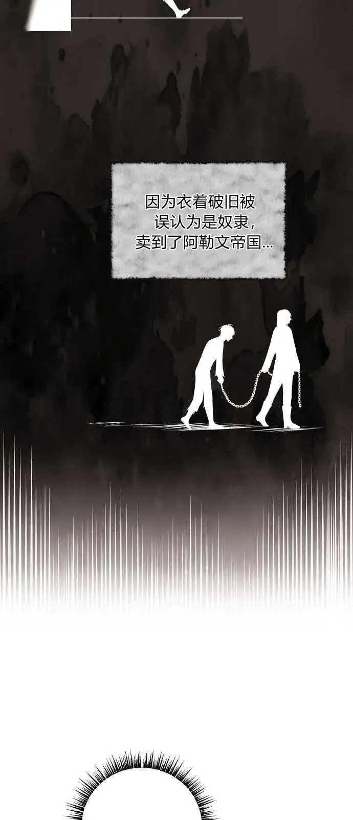 《恶女只想安静地生活！》第01话图64